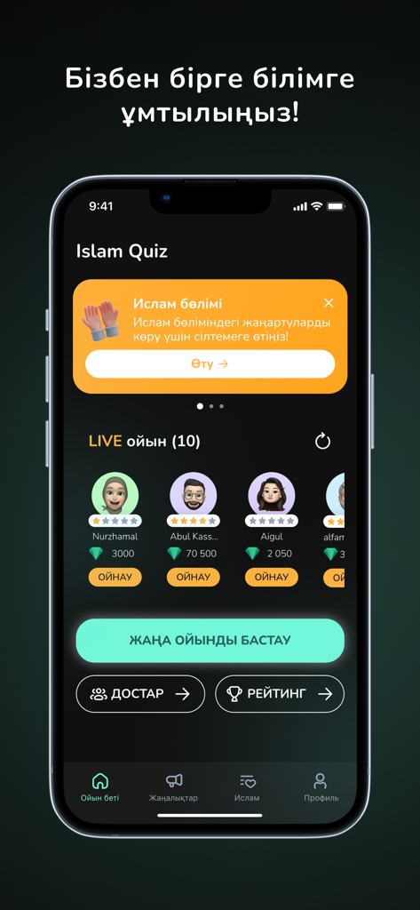 Écran d'accueil de l'application Islam QUIZ montrant les jeux en direct et les classements des utilisateurs