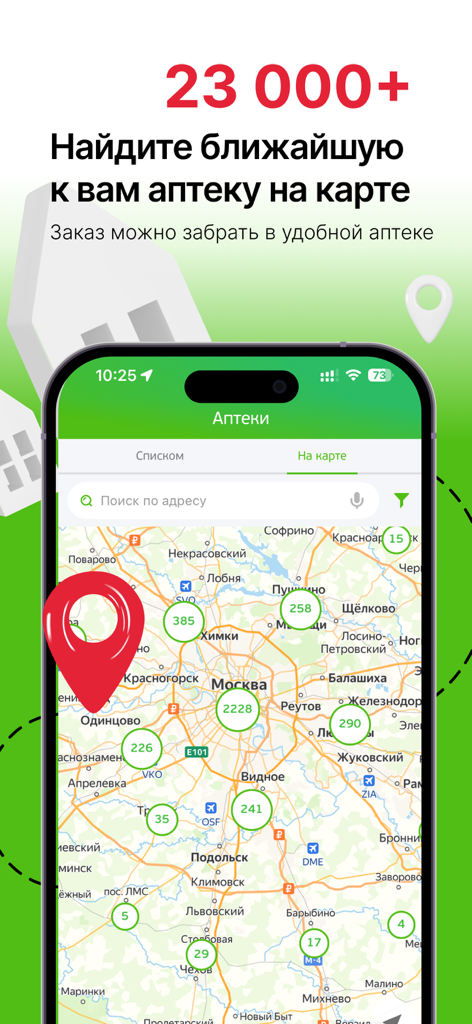 Аптека АСНА — заказ лекарств - 注文受け取りのために23,000以上の薬局の場所を示すAsna薬局アプリのマップビュー
