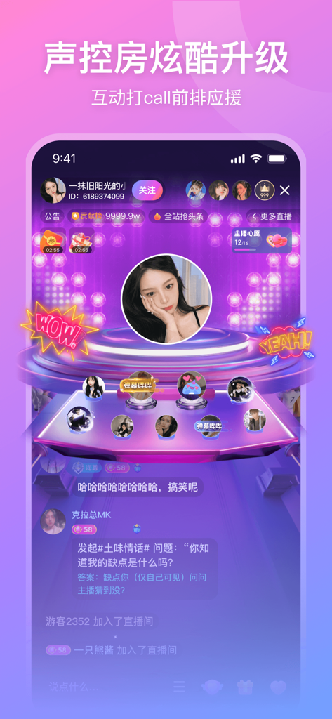 比心直播-热门游戏上分直播组队开黑平台 - Captura de tela do aplicativo Bixin Live mostrando uma vibrante interface de sala de chat de voz com um streamer central e lista interativa de usuários