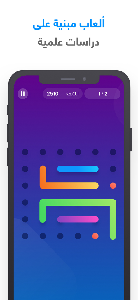 شعلة - درّب عقلك يومياً - Sholah app interface showing a colorful logic puzzle game in Arabic