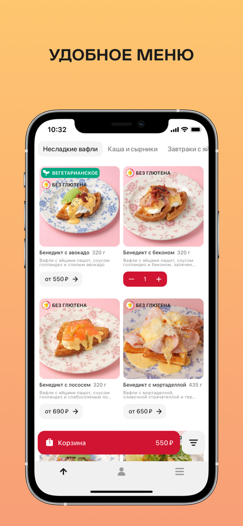 Engels доставка - Engels delivery app menu screen featuring savory breakfast waffles with eggs benedict.