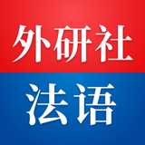 外研社法语-官方正版出品 - Icône de l'app