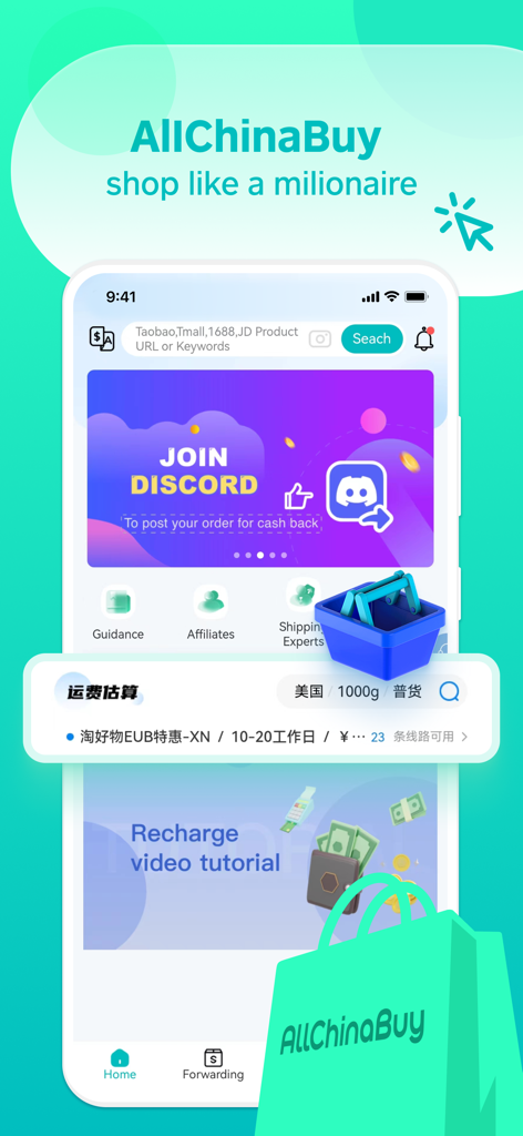 AllChinaBuy mobile app homepage displaying search tools for Chinese marketplaces and shipping estimation features