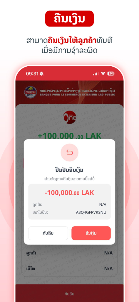 OnePay Shop mobile app showing a refund confirmation for a transaction