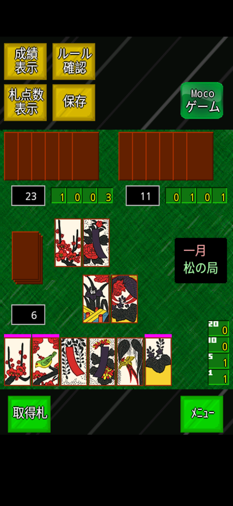 花札ゲーム大集合 - Captura de pantalla del juego de Hanafuda Game Grand Gathering con cartas japonesas tradicionales sobre una mesa de juego digital verde con botones de menú japoneses
