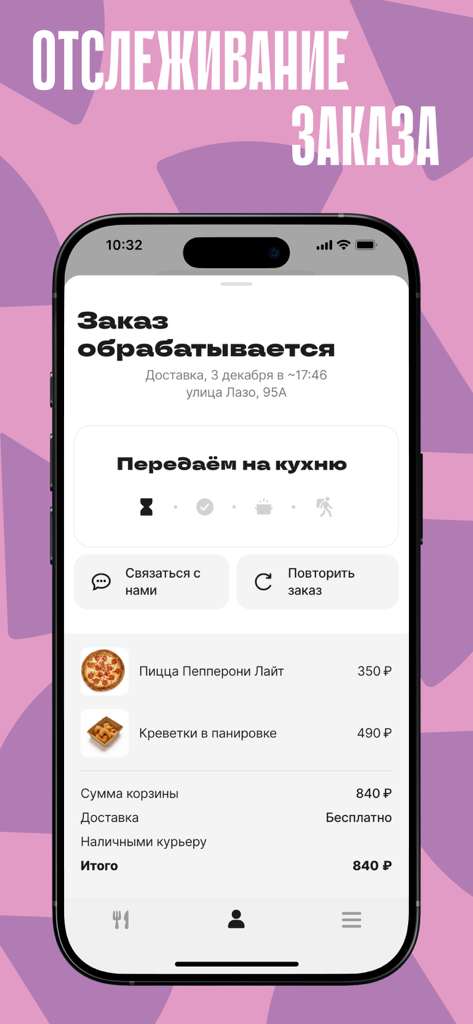 Дзен Пицца: доставка - Interface mobile de l'application Zen Pizza montrant le suivi de commande en temps réel et les mises à jour de statut
