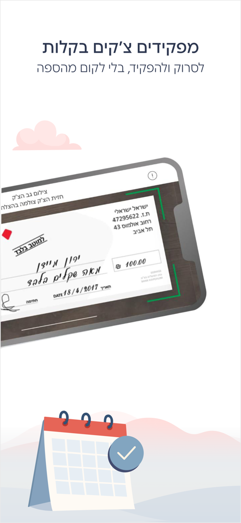 Écran d'un smartphone scannant un chèque bancaire pour dépôt à distance via l'application mobile Bank Hapoalim