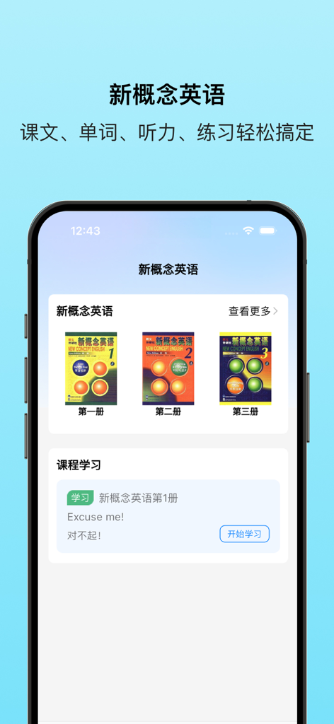 Interface of the New Concept English app showing volume covers and a lesson for learning English with Chinese instructions