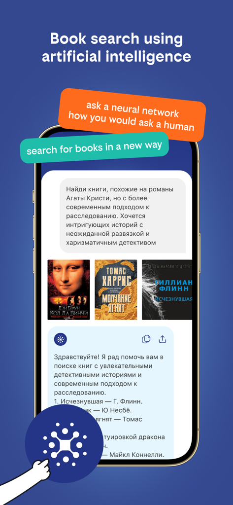 Interface of Beeline Books app showcasing AI powered search for book recommendations