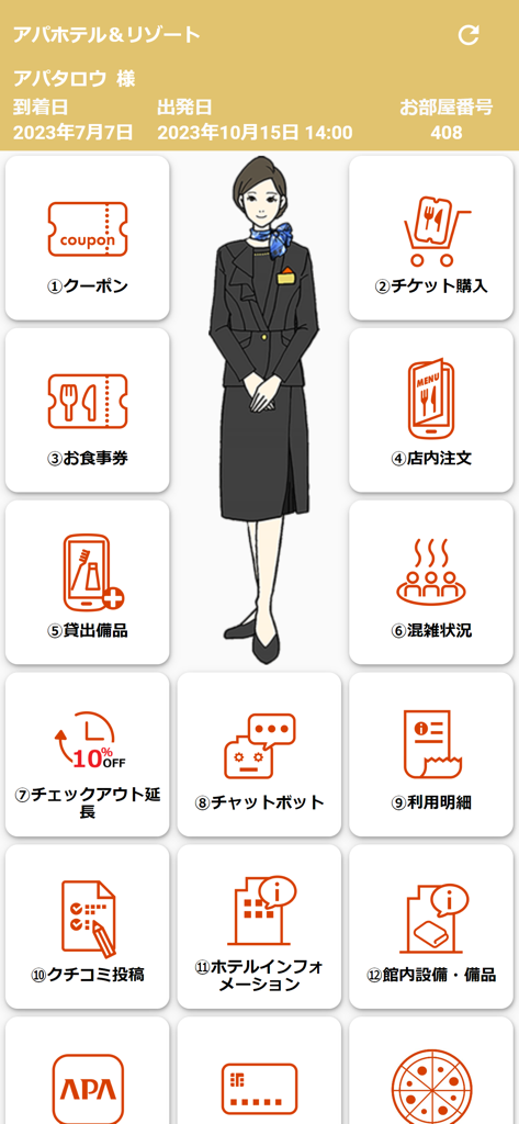 APA Stay Here - APA Stay Hereモバイルアプリのダッシュボード。食事券、バスの混雑、レイトチェックアウトなどのホテルゲストサービスアイコンが表示されています。