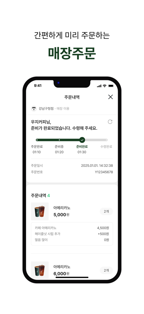 Pantalla de la aplicación móvil Oozy Coffee que muestra el estado y progreso del pedido en tiempo real para una recogida de café.