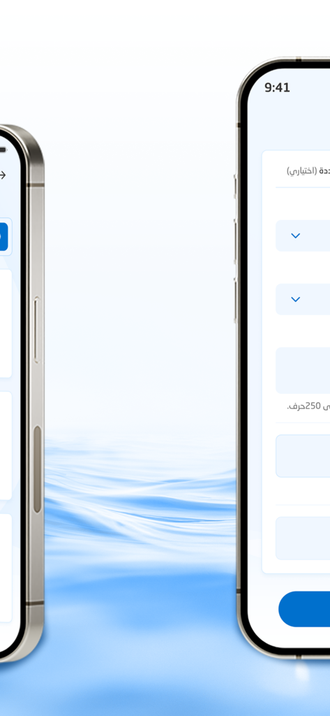Two smartphones displaying the National Water Company mobile app interface against a water themed background