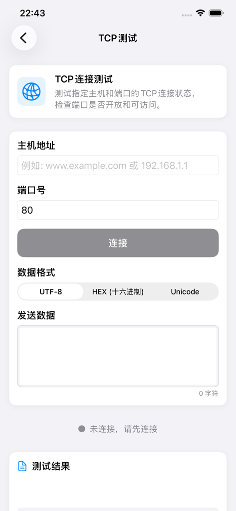 Interface para teste de conexão TCP no aplicativo Network Test Tool com campos de entrada de endereço de host e número de porta