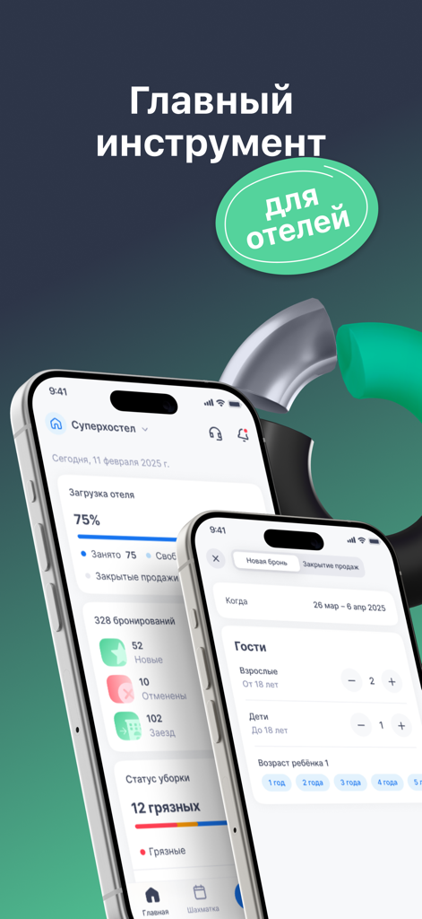Bnovo PMS - Tableau de bord de l'application mobile Bnovo PMS montrant l'occupation de l'hôtel et les statistiques de réservation sur un iPhone