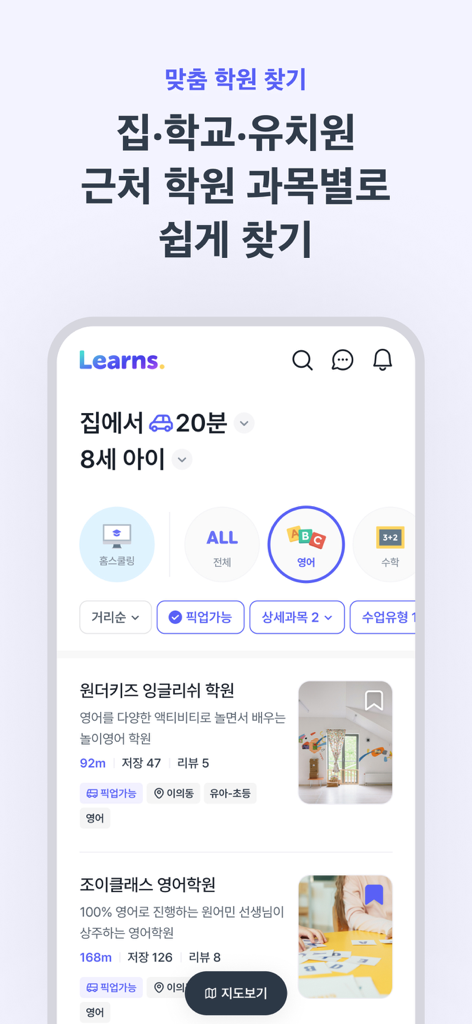 Mobile app interface of Learnz showing search filters for after school programs near home and school with academy listings and category icons