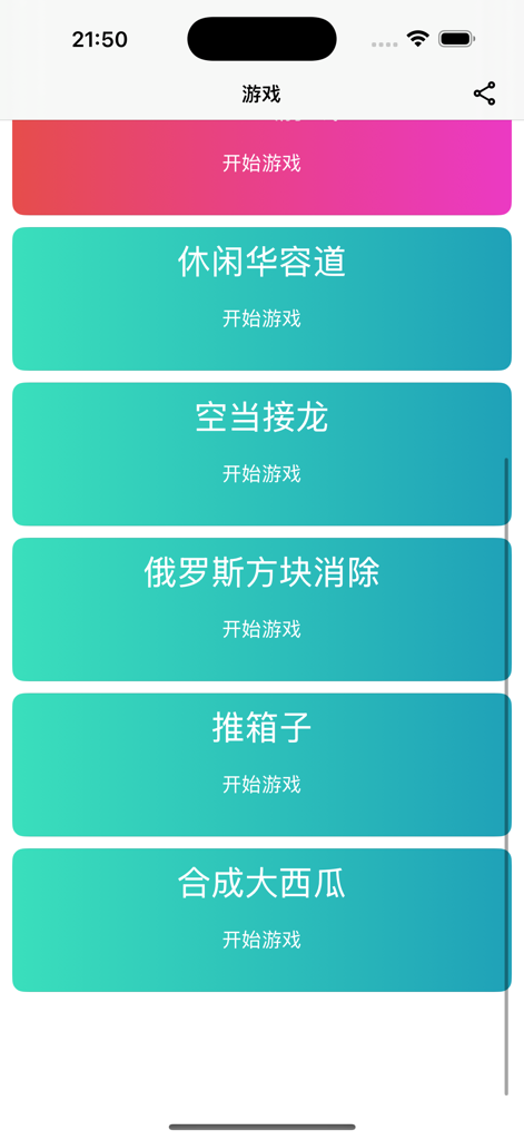 A vertical menu of multiple offline puzzle games featuring colorful buttons for each game selection.