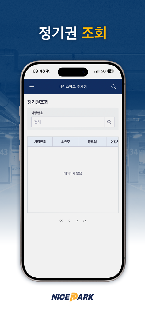 Schermata di uno smartphone che visualizza la funzione di richiesta abbonamento pendolari dell'app di gestione NICE PARK con campi di ricerca per i numeri di targa.