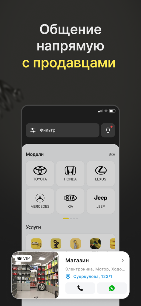 Pantalla de la aplicación Tez Kyzmat que muestra la selección de marcas de automóviles y las opciones de contacto directo para vendedores de repuestos automotrices