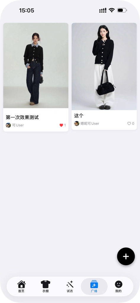 HeyOOTD-试衣间 - Tela de aplicativo móvel mostrando um feed de comunidade de looks de moda e inspirações de estilo no HeyOOTD.