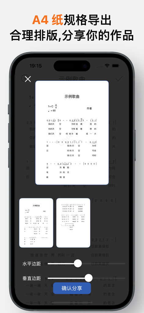 Piano Notes: Sheet Music Maker - A mobile interface showing the export preview of a sheet music score with A4 layout and margin adjustment sliders