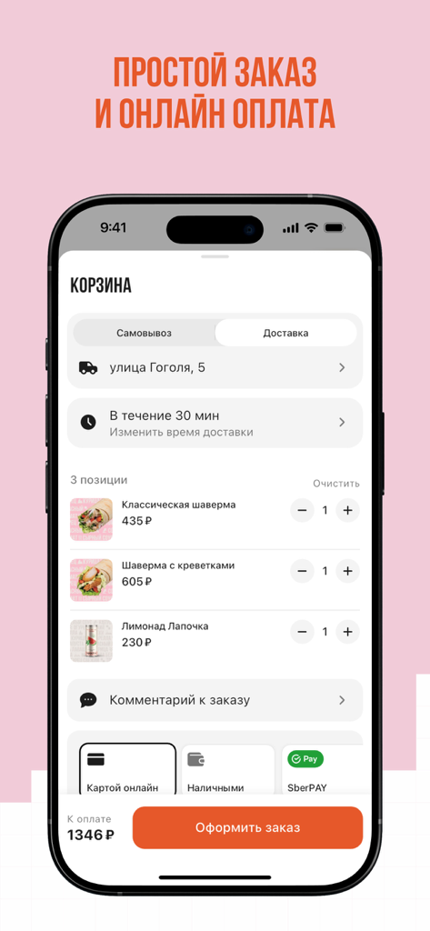 VLAVAШЕ - Schermata di uno smartphone che mostra la pagina di checkout dell'app VLAVASHE con wrap shawarma nel carrello e opzioni di pagamento.
