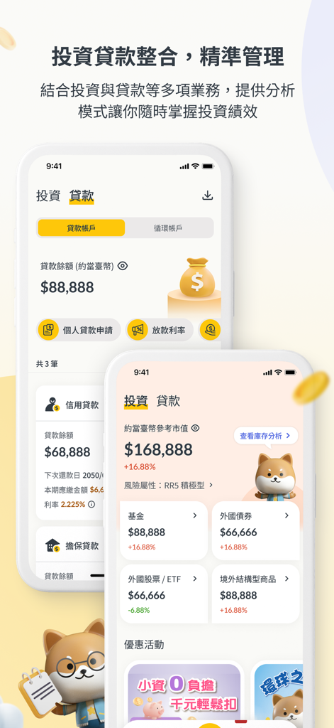 ChaiBo Mobile App-Oberfläche, die die Verwaltung von Investmentportfolios und Kreditguthaben zeigt.