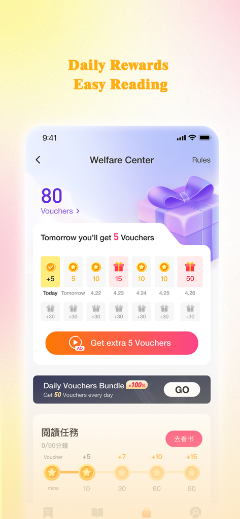 EasyNovel - EasyNovelアプリの画面に、毎日の報酬システムとバウチャー収集インターフェースが表示されています。