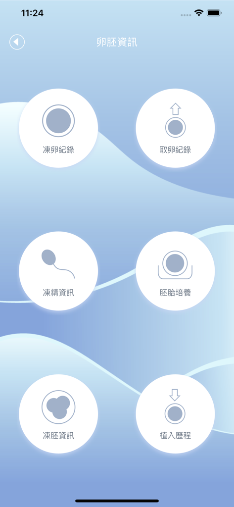 送子鳥 - Stork Fertility app screen titled Egg and Embryo Information showing menu options for tracking egg freezing egg retrieval and embryo culture progress