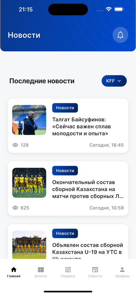 Jankuier - Feed di notizie più recenti dell'app Jankuier che mostra aggiornamenti sul calcio e annunci della squadra dalla Federazione Calcistica del Kazakistan
