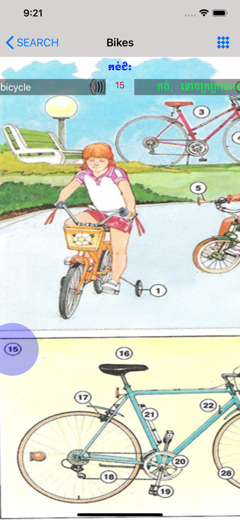 Eng Khmer Picture Dictionary - Reference App | MWM