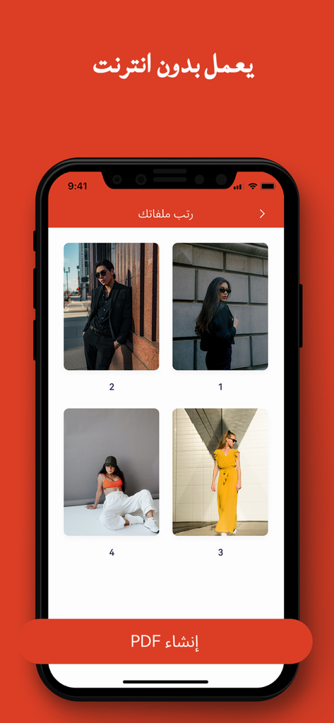 Interfaccia dell'app Photo to PDF Converter Tool che mostra immagini selezionate per la conversione PDF offline.