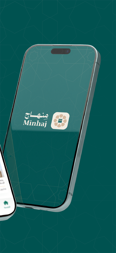 Minhaj App Startbildschirm mit Logo und Namen auf Englisch und Arabisch auf dunklem grünen Hintergrund
