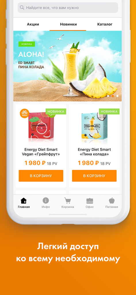 NL Store app mobile interface displaying health and nutrition products like Energy Diet Smart