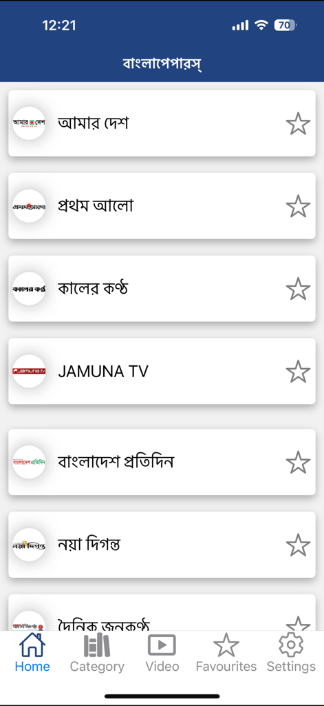 BanglaPapers- Bangla Newspaper - Interfaccia dell'app BanglaPapers che mostra un elenco di fonti di notizie e canali TV del Bangladesh