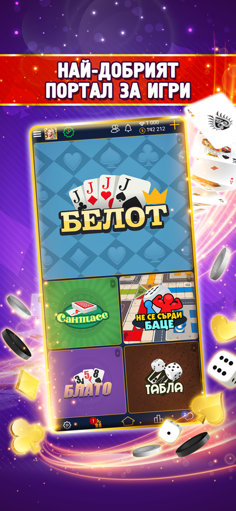 Main screen of the Belot.BG app featuring traditional Bulgarian games like Belot, Santase, Backgammon, and Ludo