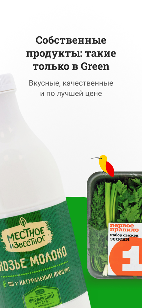 Green - Immagine promozionale per l'app Green con latte di capra fresco ed erbe verdi che mettono in evidenza prodotti esclusivi di alta qualità