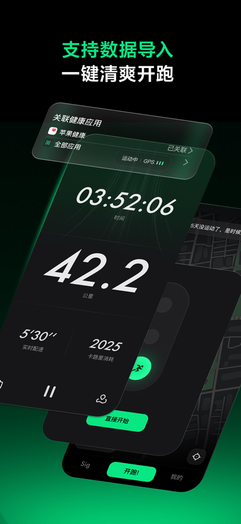 Sigma - 你的AI跑步记录 - 거리, 페이스 및 건강 데이터 통합을 보여주는 Sigma AI 러닝 앱의 미니멀리스트 다크 모드 인터페이스