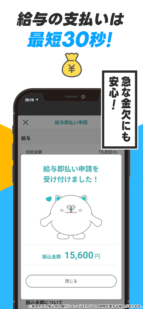 シェアフル - 単発バイト スキマバイト 短期アルバイト - 알바 근로자를 위한 30초 내 즉시 급여 지급 확인을 보여주는 Sharefull 앱 스크린샷