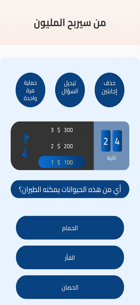 RobQuiz Play - RobQuiz Play game interface featuring a Millionaire-style trivia question with lifelines and a timer