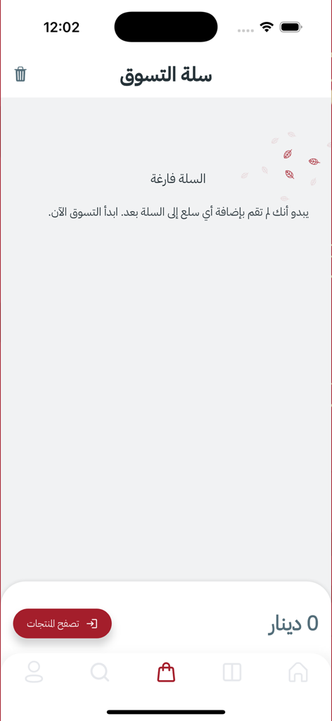 Narin Boutique - Empty shopping cart screen in the Narin Boutique app with Arabic text