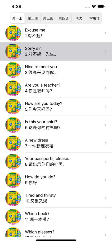 List of English lessons and phrases with Chinese translations in the New Concept English app