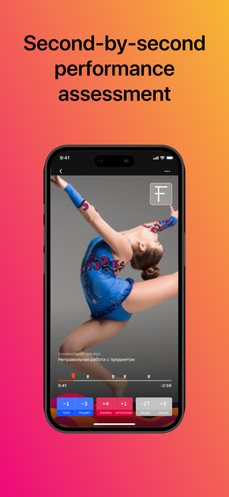 Vika – Gymnastics Judge - Smartphone screen showing the Vika app performing a second by second technical evaluation of a gymnastics routine.