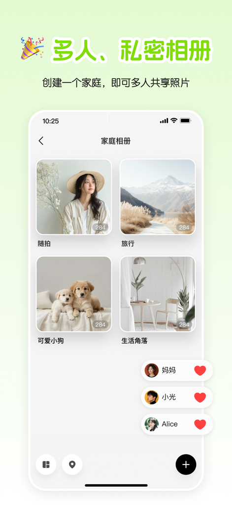 Interface of the Xiaofujia app displaying a private family photo album with categorized folders and shared members