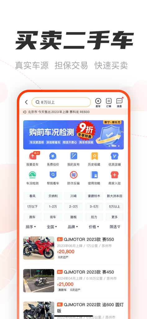 Captura de pantalla de la aplicación Motor Fan que muestra una interfaz de mercado para comprar y vender motocicletas de segunda mano con filtros de precios y listados.