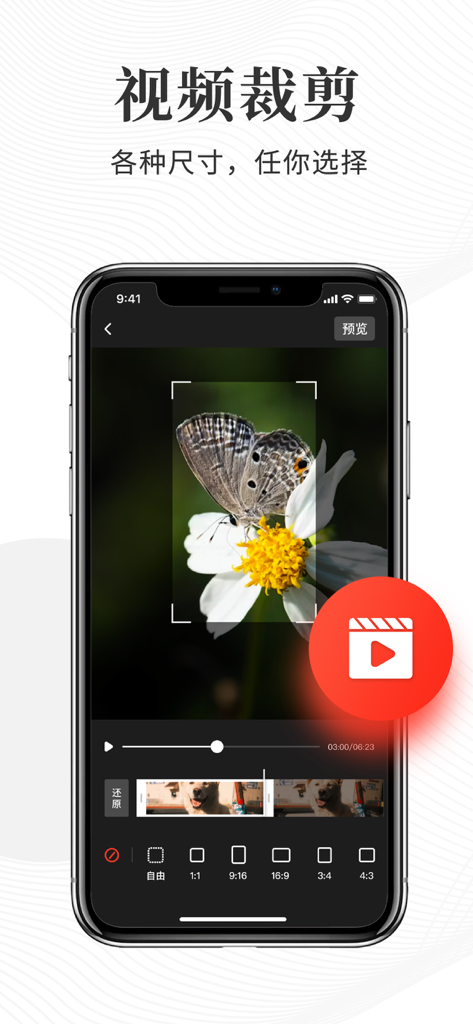 Mobile interface of Cuntubao app showing video cropping feature with different aspect ratio options like 9:16 and 1:1