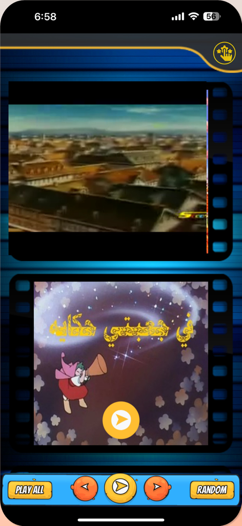 اغاني افلام كرتون بدون نت - Ein mobiler App-Bildschirm mit klassischen arabischen Cartoon-Eröffnungsthemen im Filmstreifen-Design.