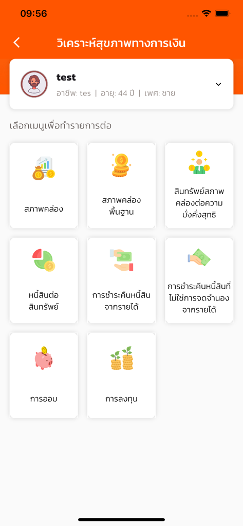Ein Bildschirm einer mobilen App, der ein Dashboard zur Analyse der finanziellen Gesundheit mit Kategorien für Liquidität, Schuldenmanagement, Sparen und Anlageplanung anzeigt.