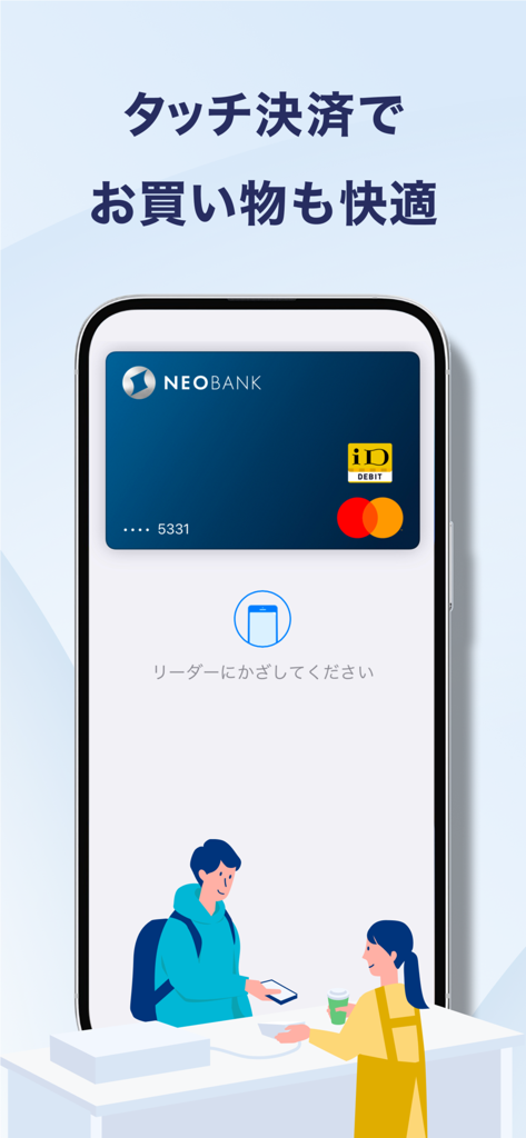 住信SBIネット銀行 - NEOBANK - 비접촉 모바일 결제를 위한 가상 직불 카드와 상점 카운터에서 결제하는 고객 일러스트를 표시하는 NEOBANK 앱 화면