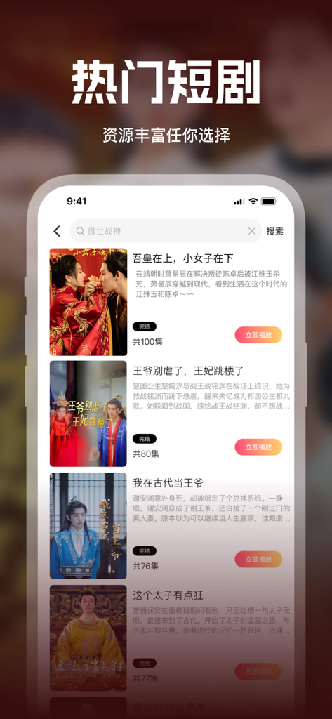 Mobile app interface of Peach Little Theater displaying a list of popular short dramas with poster images and descriptions