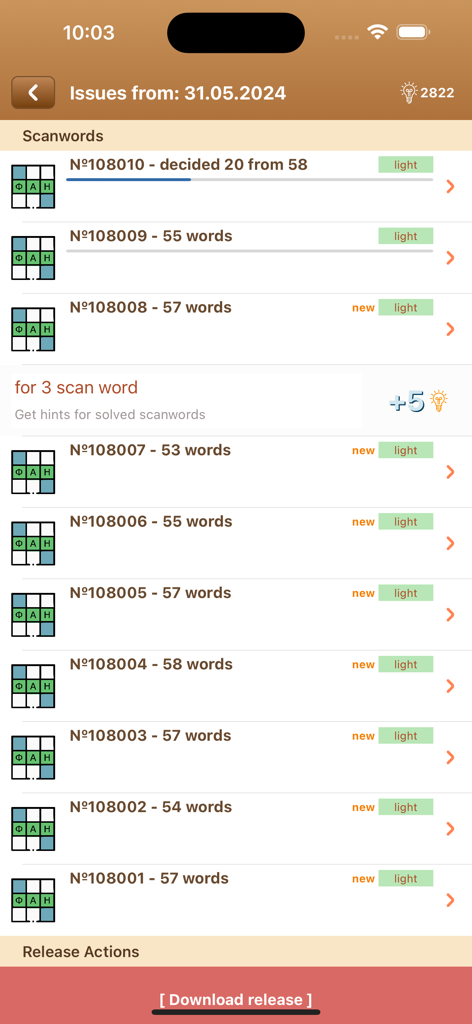 Сканворд Фан - Scanword Fan app puzzle selection screen showing a list of daily crossword challenges